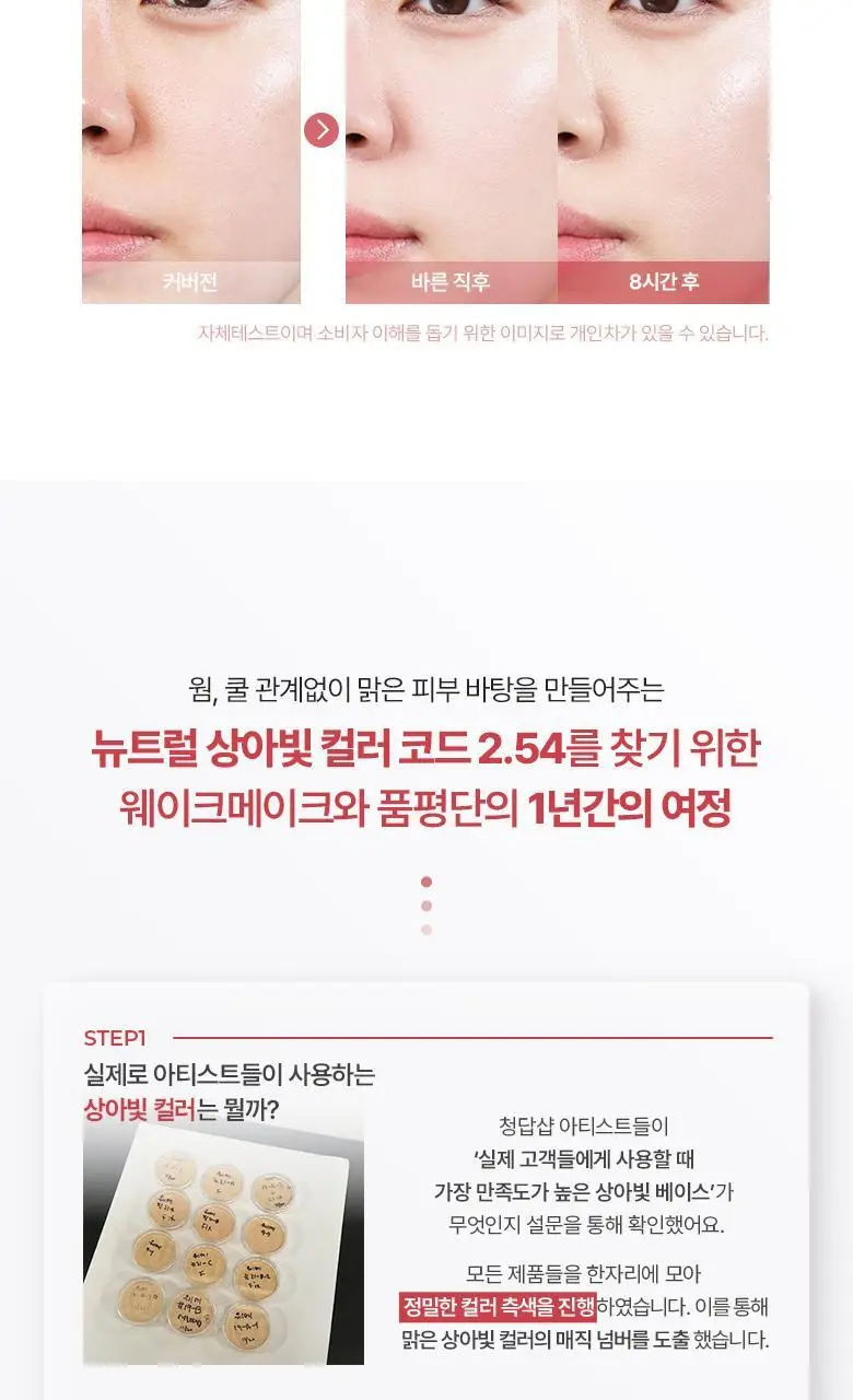 [컨실러/리필 증정] 웨이크메이크 심리스 웨어 쿠션 9COLOR(기획) 상세페이지 11